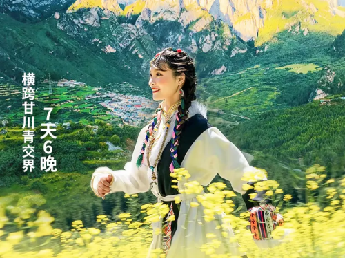 蘭州+甘南+扎尕那+拉卜楞寺+郎木寺+甘加秘境7日6晚跟團游