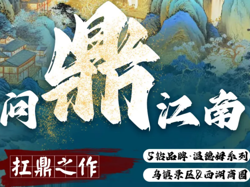 上海+蘇州+杭州+烏鎮(zhèn)5日4晚跟團(tuán)游